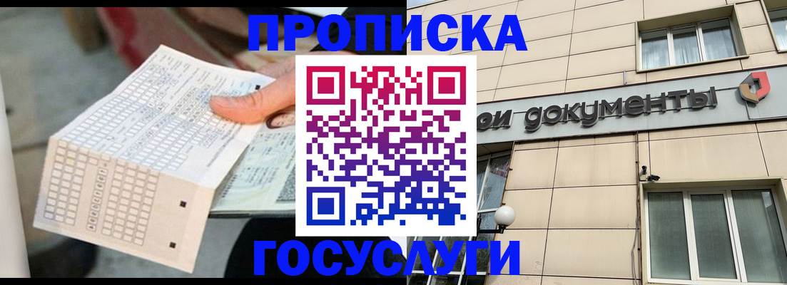 миграционный учет в Ленске