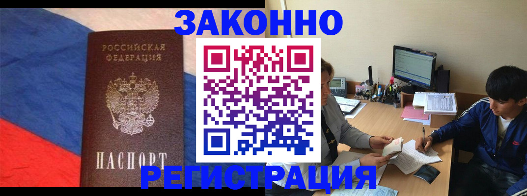 временная регистрация адрес в Ленске