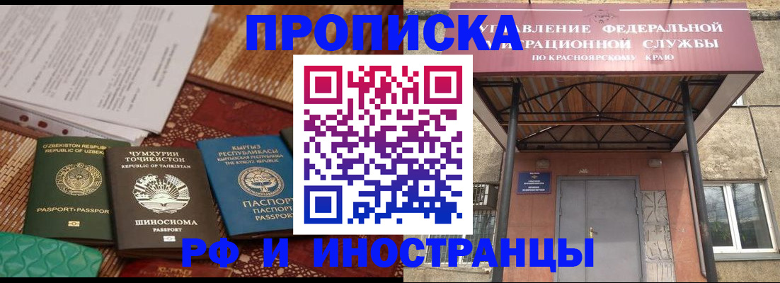временная регистрация гарантия в Ленске