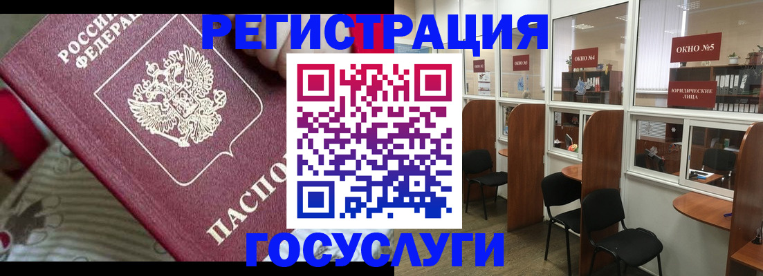 миграционный учет в Ленске