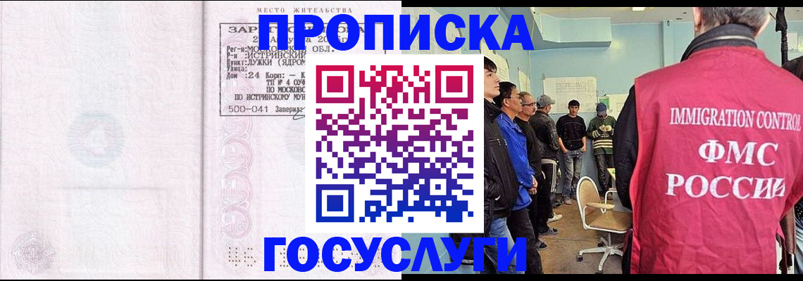 временная регистрация в квартире в Ленске